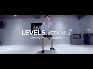 1million dance studio levels meek mill / koosung jung choreography