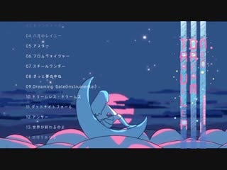 Harumaki gohan new album "neo dream traveller"