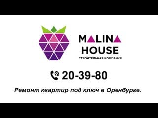 Обзор готового ремонта пролетарская 288/4 malina house