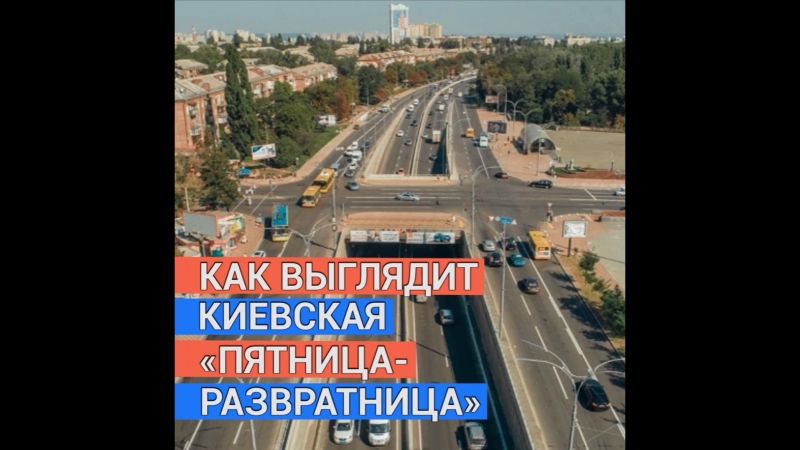 В киеве голая девушка перекрыла трассу