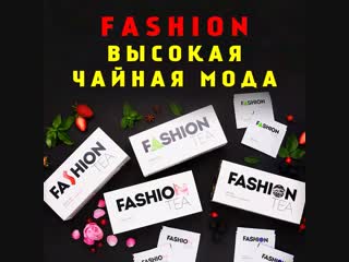 Чай enerwood fashion