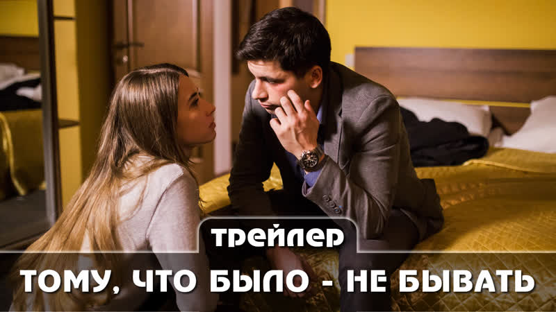 2021 porn video – Трейлер сериала (2021) 2 серии
