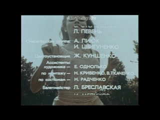 Анна назарьева в фильме "день любви" (1992, александр полынников)