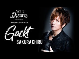 {{fsg yd}} gackt sakura chiru