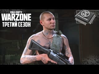 Разрыватель пуканов 2020 ⏺ call of duty warzone