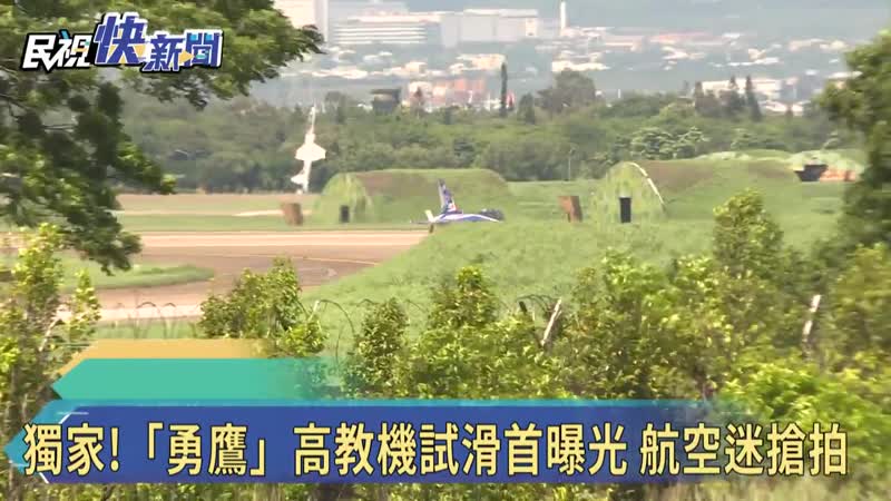 Первый опытный образец убс для ввс тайваня начал подготоу к лётным испытаниям