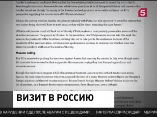 Жан клод юнкер собирается приехать на петербургский экономический форум