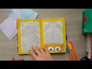 Личный дневник панды (томирис)