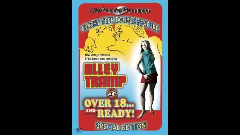 Бродяга из переулка the alley tramp (1968)