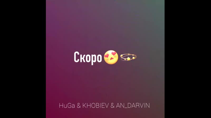 Huga &amp; khobiev &amp; an darvin soon