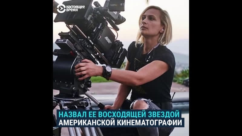 Алек болдуин смертельно ранил операторку из украины на съемках