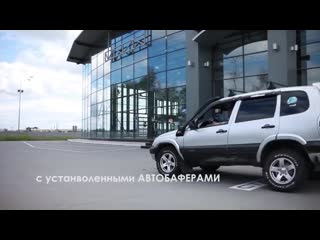 Автобаферы power guard