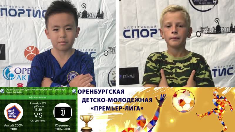 Превью "аксай 09 10 ювентус 09 10"