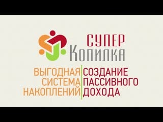 Сообщество суперкопилка