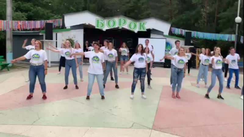 Флэшмоб вожатский