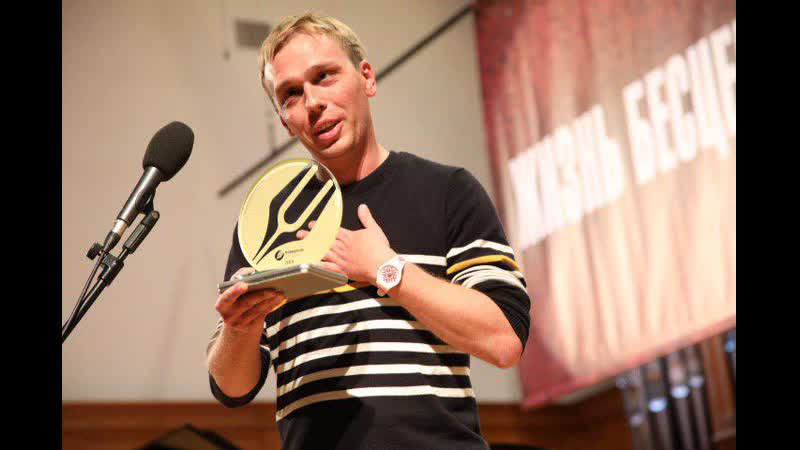 Иван голунов стал лауреатом премии имени анны политковской