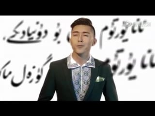 Ana yurt muminjan ablikim ablajan ayup urunligan [uyghur]