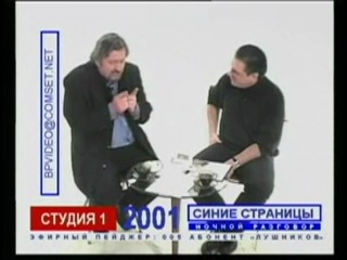 Игорь калинаускас в гостях у алексея лушникова