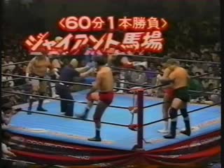 Giant baba/stan hansen/takao omori vs steve williams/johnny ace/tom prichard