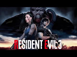 Ivan rastrepin полное прохождение resident evil 3 remake (2020) mini косплей