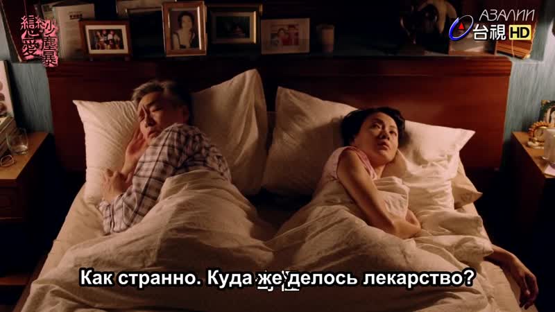 Любовь песчаной бури 1/7