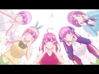 Go toubun no hanayome 1 opening 『nakanoke no itsutsugo gotoubun no kimochi』/пять невест опенинг creditless