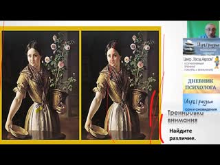 Когнитивный тренинг тренироа внимания