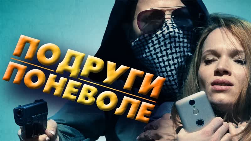 Секс поневоле: 3000 русских порно видео