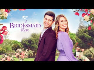 Влюблённая подружка невесты (2021) a bridesmaid in love