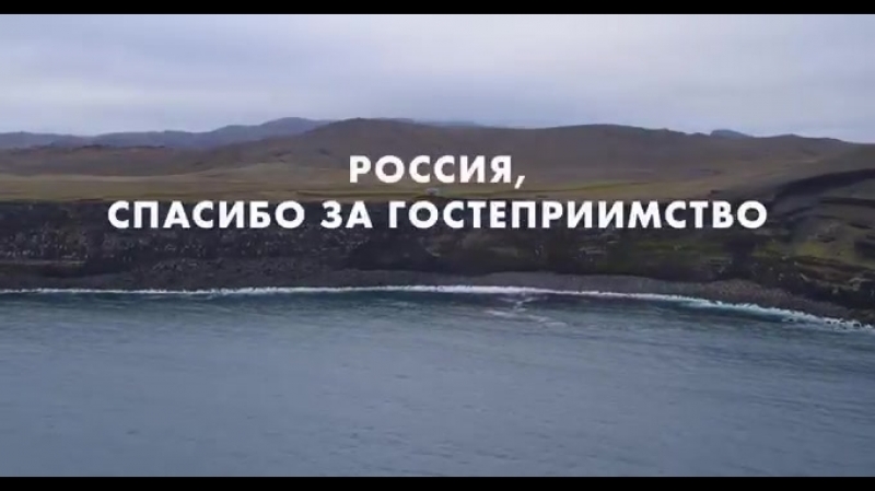 Исландские болельщики поют "калинку" и благодарят россию за гостеприимство