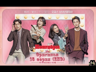 {оригинал} жонглёры 16 серия (end)