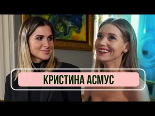 Кристина асмус «текста» не секс,порно,голая,минет,вписка,сосет,вечеринка,оргия, мжм, жмж,блондинка,гэнг,