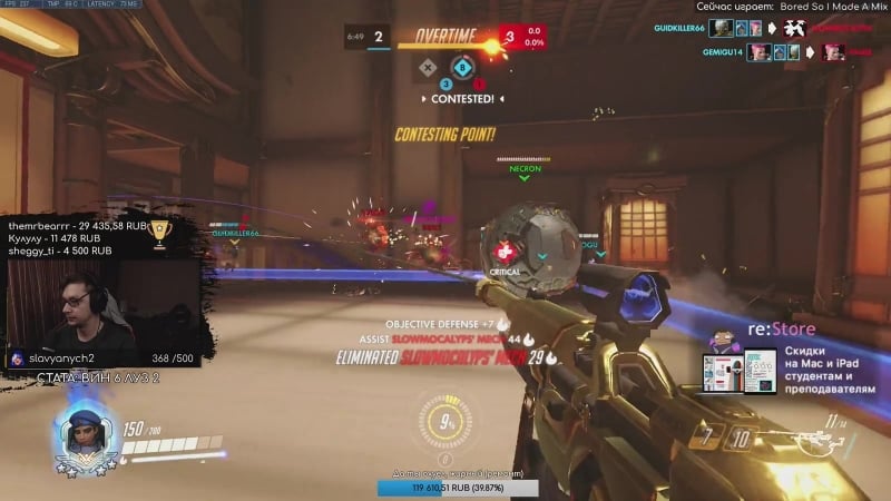 Overwatch низкий флекс в мастере