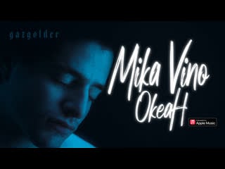 Mika vino – океан