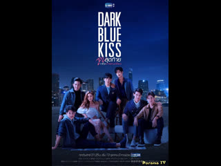 Отрывок к оба бешеные тёмно синий поцелуй