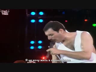 Queen i want to break free (live at wembley stadium in london) (рус саб)
