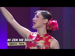 ใบเฟิร์น พิมพ์ชนก ni zen me shuo ¦ lip sync battle thailand season 2