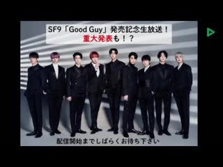 200218 line live sf9 full