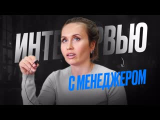 Интервью с менеджером метркухни ириной