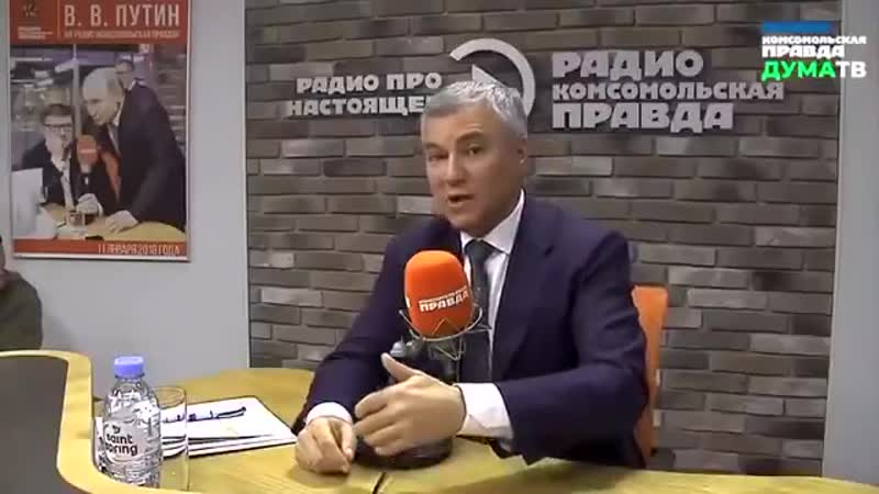 Володин