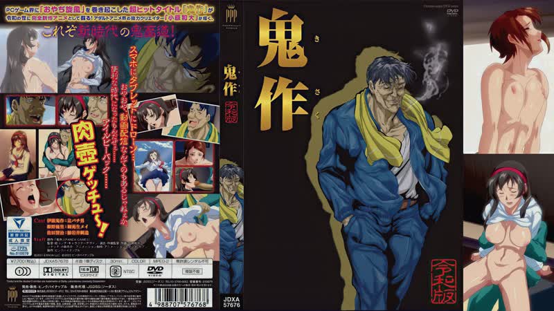 Кисаку современная версия (2022г ) [rus vo]