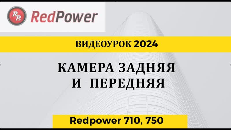 Видеоурок камера передняя и задняя настройки 2024