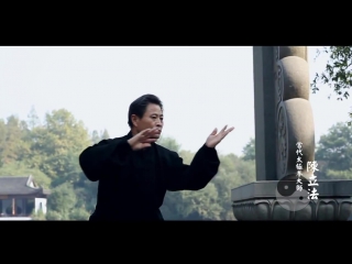 Chen style taijiquan chen lifa