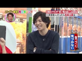 Ikuta toma monitoring 如果有一天商店店員全是藝人 生田斗真 part 2