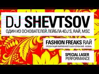 4dj's russian super star dj shevtsov