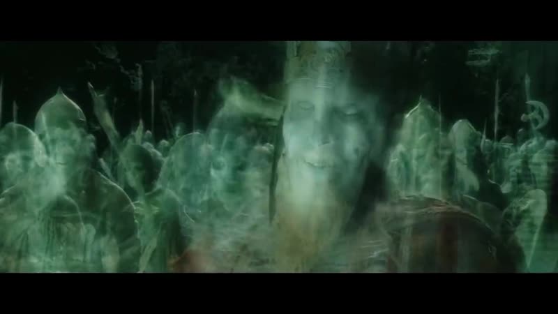 Арагорн призывает мертвых исполнить клятву властелин колец возвращение короля