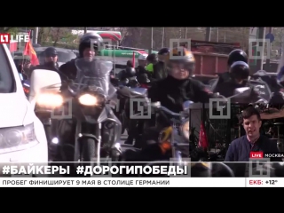 "ночные волки" снова намерены отправиться в берлин на мотоциклах в честь 9 мая