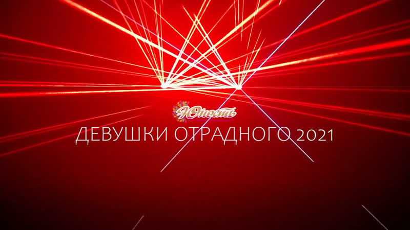 "девушки отрадного 2021" «кулинар и я»