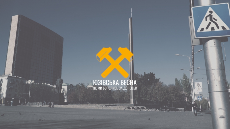 «юзівська весна» марш за єдність