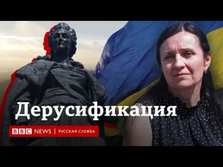 Дерусификация как украина избавляется от топонимов и символов общей с россией истории